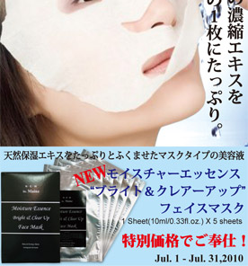 �N���X�}�X�L�����y�[���{19���N���ʊ��